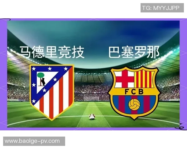 西甲排名榜：皇家马德里逐步追赶，巴塞罗那掉出前四